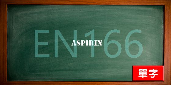 uploads/aspirin.jpg
