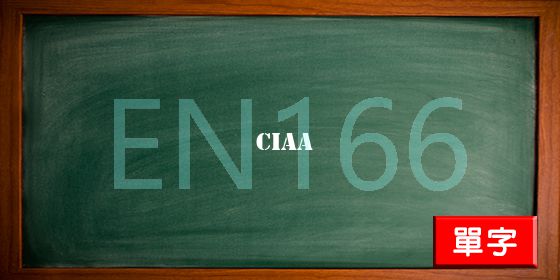 uploads/ciaa.jpg