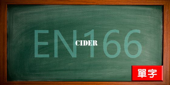 uploads/cider.jpg