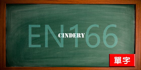 uploads/cindery.jpg
