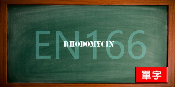 uploads/rhodomycin.jpg